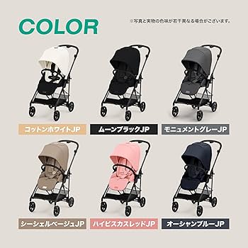 Amazon.co.jp: cybex [ サイベックス ] MELIO CARBON [ メリオカーボン