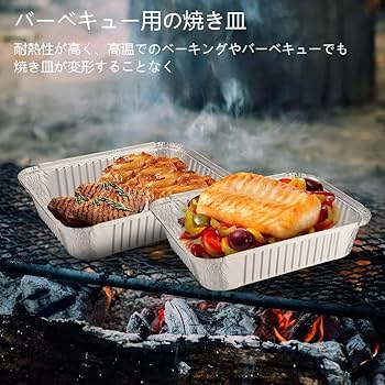 Amazon.co.jp: OUNONA アルミホイルバーベキューパン 使い捨て 食品
