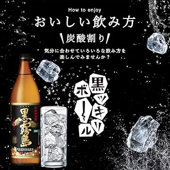 Amazon.co.jp: 霧島酒造 チューパック黒霧島 25度 [ 焼酎 宮崎県