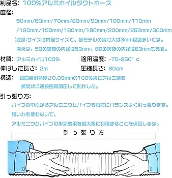 Amazon.co.jp: 排気ホース耐熱 蛇腹ダクト アルミ製 ダクトホース