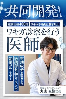 Amazon.co.jp: プルーストクリーム2【公式】ワキガ担当医共同開発
