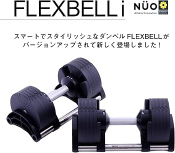 Amazon | FlexBell（フレックスベル）（正規代理店）ブラック 20kg 2個