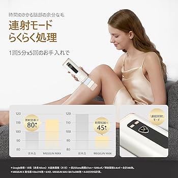 Amazon | MEGELIN M1 脱毛器 メンズ だつもうき脱毛器 メンズ