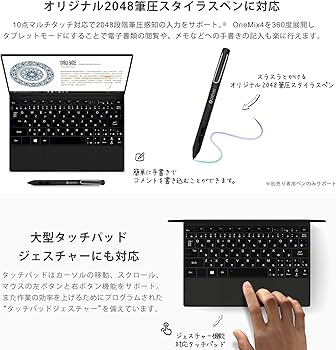 Amazon.co.jp: One-Netbook OneMix4【国内正規版 】Windows 11