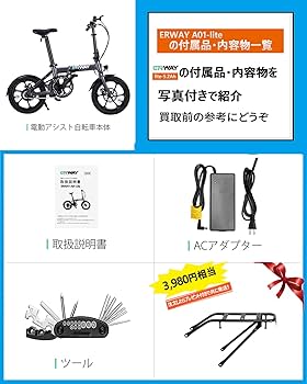 Amazon.co.jp: ERWAY Electric Bicycle Folding Electric Assist
