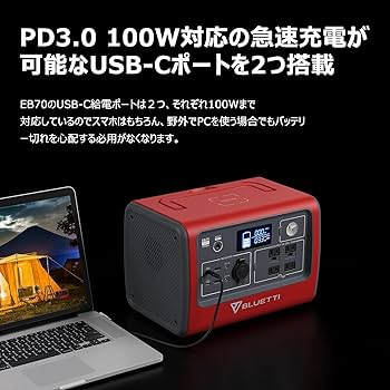 Amazon.co.jp: BLUETTI EB70 ポータブル電源 大容量 バッテリー 700W
