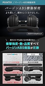 Amazon | BARWING(バーウィング) NEW モデル 可変式ダンベル 24kg 40kg