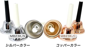 Amazon | KC ミュージックベル (ハンドベル) 23音 セット MB-23K/C