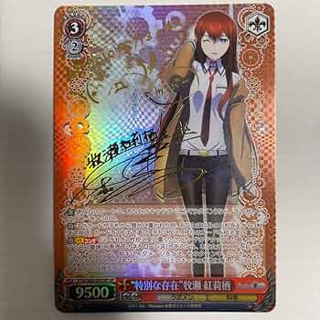 ヴァイスシュヴァルツ 美しき天才少女 牧瀬紅莉栖 TD SP PSA9 美しき