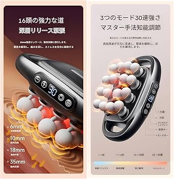 Amazon | 筋膜リリースガン 16 ヘッド 30 段階振動 3 種類モード 静音