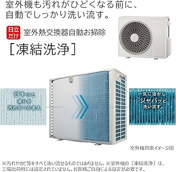 Amazon | 【商品配送のみ】日立 エアコン 18畳 5.6kW 白くまくん X