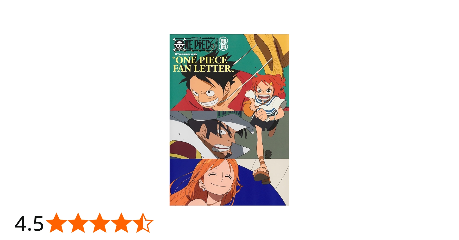 Amazon.co.jp: ONE PIECE magazine 別冊 Focus on “ONE PIECE FAN