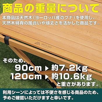 Amazon | VASTLAND(ヴァストランド) ウッドロールトップテーブル 120cm