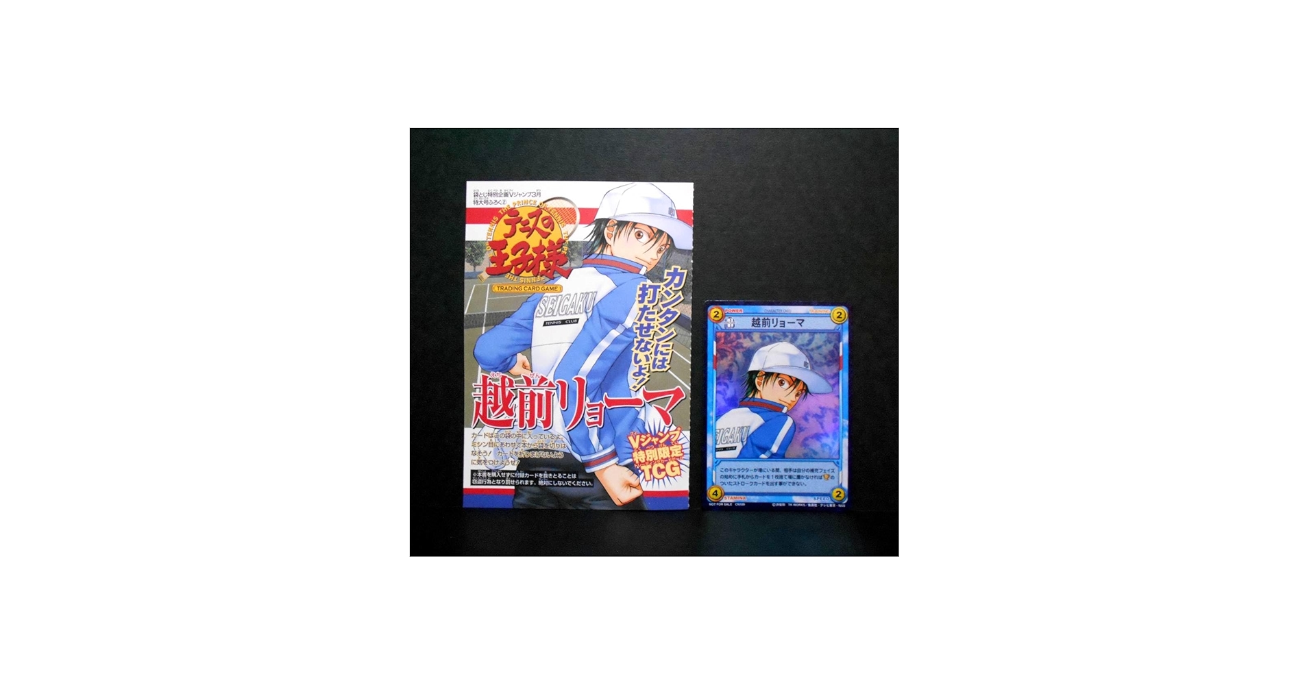 Amazon.co.jp: CN109 テニスの王子様 越前リョーマ キラ ホロ