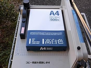 Amazon | 大型裁断機・ペーパーカッター 400枚まで裁断可能、予備の