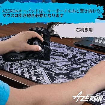 Amazon | AZERON サイボーグ Ⅱ ゲーミングキーパッド：PCゲーム向けの