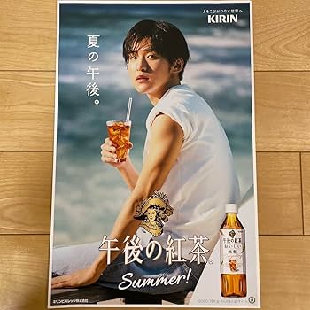 Amazon.co.jp: 目黒蓮 午後の紅茶ポスター、ボードセット : おもちゃ