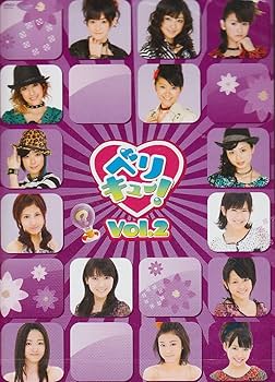 Amazon.co.jp: ベリキュー! vol.2 [DVD] : Berryz工房, ℃-ute, 真野