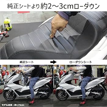 Amazon | TWR製 PCX125用/PCX160用純正ベース加工 ローダウンカスタム