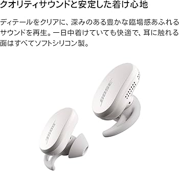 Amazon.co.jp: Bose QuietComfort Earbuds ワイヤレスイヤホン