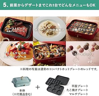 Amazon | BRUNO ブルーノ コンパクトホットプレート ムーミン 本体