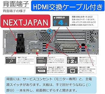 Amazon.co.jp: NEXTJAPAN【2年保証】 デスクトップパソコン(Windows 11