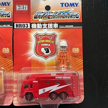 Amazon.co.jp: トミカ ハイパーレスキュー 3種セット HR01機動巡回車