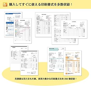 Amazon | みつも郎20 | 販売・仕入在庫管理 | PCソフト