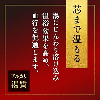 Amazon | 温素 アース製薬 琥珀の湯600g | 温素 | バスソルト 通販