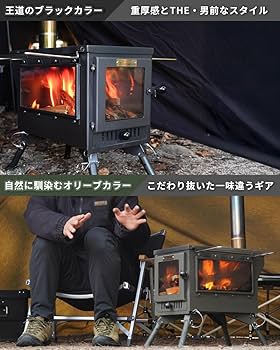 Amazon.co.jp: FUTUREFOX 薪ストーブ 最大52.5×40×263cm テント