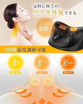 Amazon.co.jp: iNNZEE 多機能 ピロー 首 肩 リラックス【温熱・振動