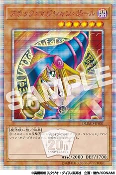 Amazon.co.jp: 『遊☆戯☆王』 デュエリスト&モンスターズ メモリアル