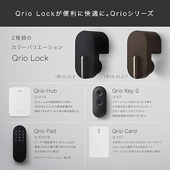 Amazon.co.jp: Qrio Lock Curio Lock (Smart Lock Utilizes Sony