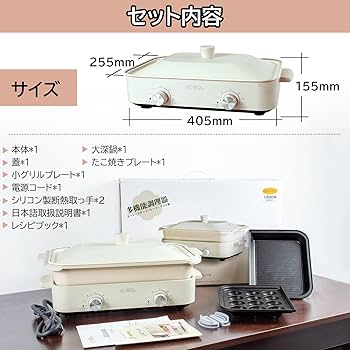 Amazon | ホットプレート 焼肉プレート グリル鍋 1200W セパレート