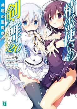 レベルネオ 精霊使いの剣舞 フルアート プロモ プレシャスメモリーズ