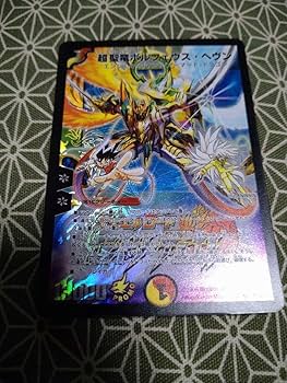 Amazon.co.jp: デュエマ 超聖竜ボルフェウスヘヴン デュエルロード