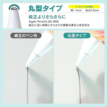 Amazon.co.jp：ベルモンド Apple pencil用 金属製 ペン先 ペーパー