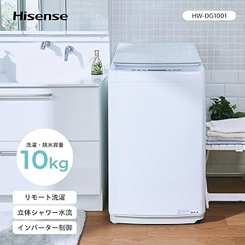 Amazon | ハイセンス 洗濯機 10kg 大容量 家族用 2-4人用 低騒音 最短