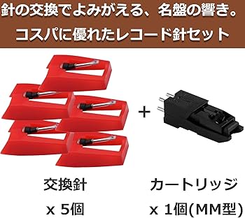Amazon | ION レコードプレーヤー 針 レコード針 交換針 MM型