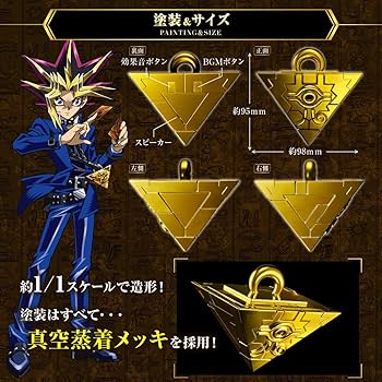 Amazon.co.jp: バンダイ(BANDAI) 遊☆戯☆王デュエルモンスターズ 千年