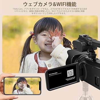 Amazon | ビデオカメラ 6K 64MP YouTubeカメラ WIFI機能 18X