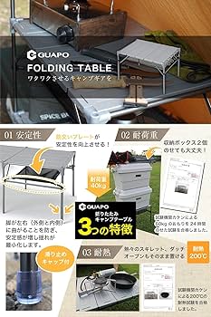 Amazon | GUAPO キャンプ テーブル 耐荷重40kg 耐熱200度 連結自由