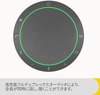 Amazon.co.jp: Jabra Speak2 55 スピーカーフォン [国内正規品] 会議用