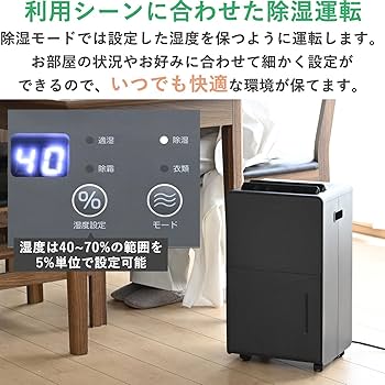 Amazon | [山善] 除湿機 衣類乾燥 除湿器 コンプレッサー式 小型 強力