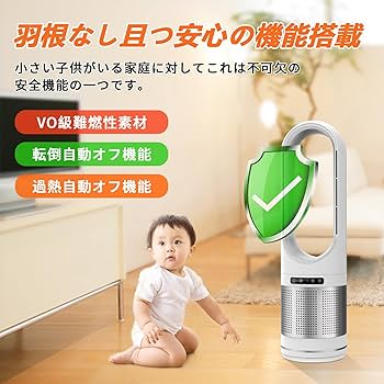 Amazon.co.jp: 【2024最新進化】扇風機 羽なし タワーファン 温風 冷風