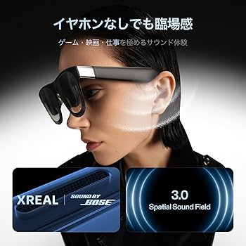 Amazon | XREAL One Pro ARグラス｜X1チップ＆X-Prism光学搭載