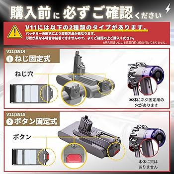 Amazon.co.jp: ダイソン互換 V11 SV15 バッテリー 掃除機 交換用