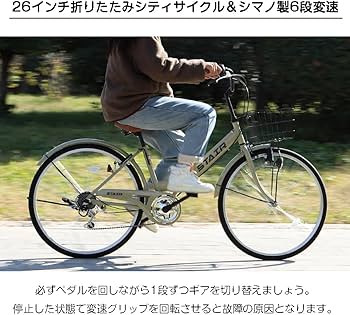 Amazon | シティサイクル 折りたたみ自転車 26インチ折りたたみシティ