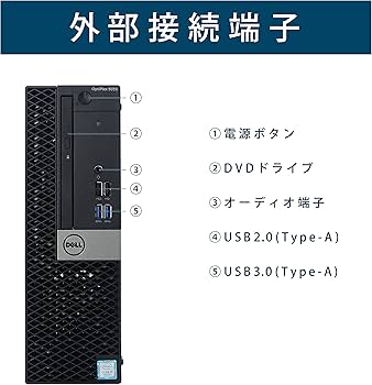 Amazon.co.jp: 【整備済み品】DELL デスクトップ OptiPlex 5050 SFF 第
