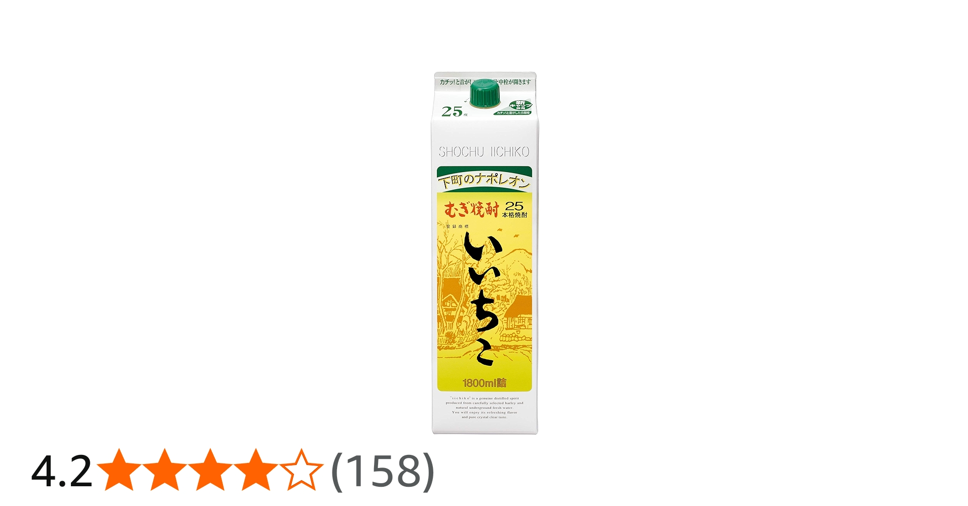 Amazon.co.jp: いいちこ 25度 麦焼酎 パック 1800ml : 食品・飲料・お酒